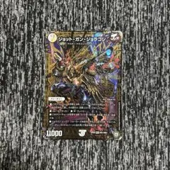 デュエルマスターズ ジョラゴン・ライジング - メルカリ