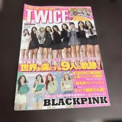 TWICE 雑誌