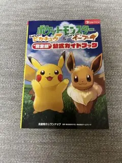 ポケットモンスター レッツゴー ピカチュウ・イーブイ 2本セット 即日発送 2本セット カード付き ポケットモンスター Let's Go