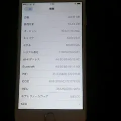 iPhone6  値下げ