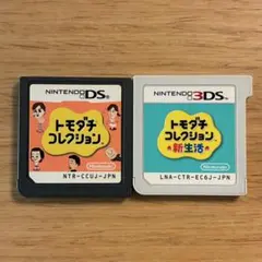 DS トモダチコレクション　2個セット
