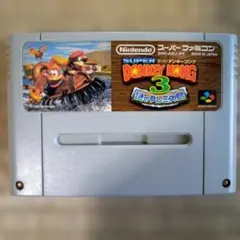 スーパーファミコンソフト　スーパードンキーコング3