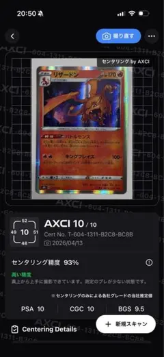 2026年最新】リザードン バトルセンスの人気アイテム - メルカリ