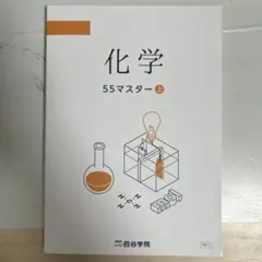 2026年最新】四谷学院 55段階の人気アイテム - メルカリ