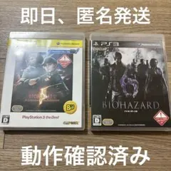 バイオハザード5、6 まとめ売り