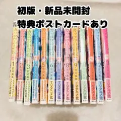 【初版・新品未開封あり】カッコウの許嫁　1〜13　セット　纏め売り初版・特典含む