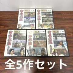 新品ケース】 DVD 「それからの武蔵」 全巻 萬屋錦之介 - メルカリ