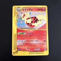 ウインディ ☆ 拡張パック第2弾 地図にない町 016/092 - メルカリ