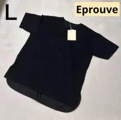 ❣️新品❣️エプローブ　カノコドッキングプルオーバー　黒　Tシャツ　L