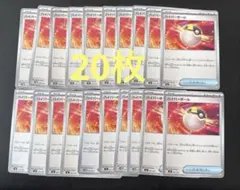 ハイパーボール　20枚　まとめ売り　汎用　グッズ