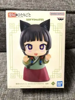 猫猫 「薬屋のひとりごと」 おおきなSOFVIMATES～猫猫～ - メルカリ