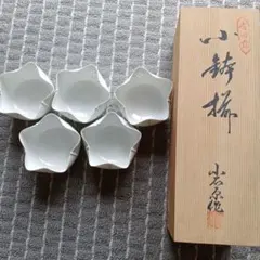 有田焼　小石原焼　小鉢セットのサムネイル