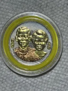 タイ王室コインシーナカリン王太后10バーツプルーフ調 15.0g 現地厳選 