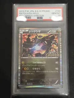 2026年最新】レックウザ ノブナガの野望 psa10の人気アイテム - メルカリ