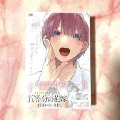 五等分の花嫁　カードゲーム