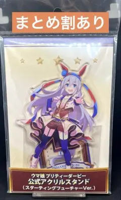 2026年最新】タマモクロス アクリルスタンドの人気アイテム - メルカリ