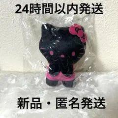 ハローキティ ぬいぐるみボールチェーン2 ピンクブラック ガチャガチャ キティ