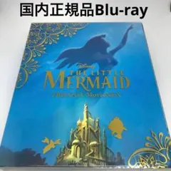 リトル・マーメイド トリロジー MovieNEX期間限定品 新品未開封】リトル・マーメイド トリロジー MovieNEX (期間限定