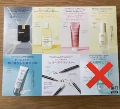 美的7月号 通常盤 付録6点セット ※アヌアなしのサムネイル