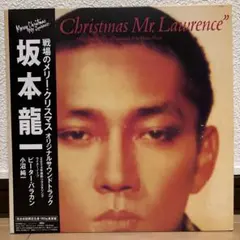 坂本龍一 WE LOVE YOU US盤 12インチ 戦場のメリークリスマス収録