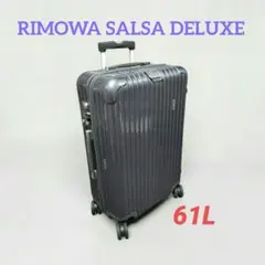 RIMOWA SALSA 82L チェックイン グロスダークネイビー デラックス