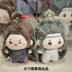 カワ様専用出品