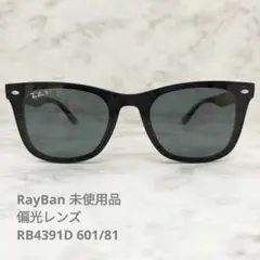 RayBan 未使用品 RB4391D 601/81 偏光レンズ サングラス