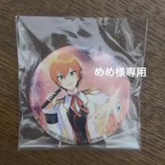 めめ様専用 すとぷりジェルくん 缶バッジ