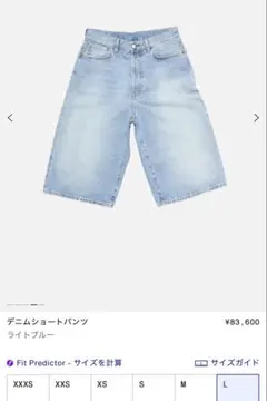 SKYLRK DENIM SHORT - BLANKET WASH XSサイズ - メルカリ