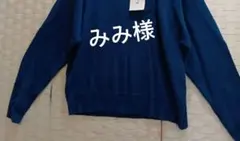 新品dgyウール混ニットセーター