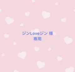 BTS JIN ハート型アクリルフォトブロック・キーホルダー