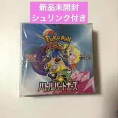 r*u様 ポケモンカードバトル パートナーズBOX 新品未開封 シュリンク付き