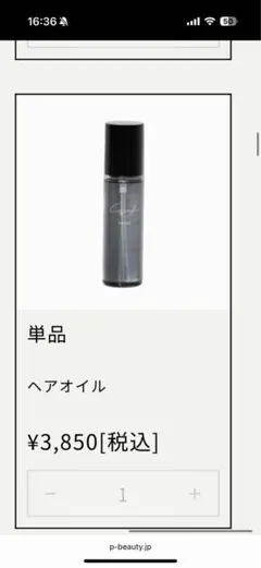 新品未使用‼️ 鈴木亜美 カフネバイエー ヘアオイル2本セット カフネバイエー ヘアミルク ヘアオイル set - メルカリ