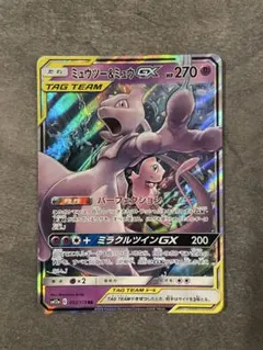 ミュウツー&ミュウGX RR SM12a TAG TEAM タッグオールスターズ