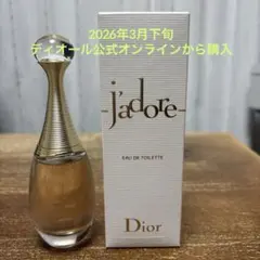 ☆希少・未開封 ソープリティ ドゥ カルティエ　オードトワレ 50ml ☆ 未使用 カルティエ SO PRETTY ソープリティ オードトワレ 50ml - メルカリ