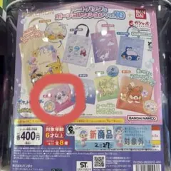 ポケモン　ガチャガチャ　ポーチB