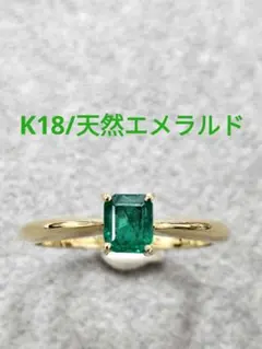 2026年最新】エメラルド リング シンプル K18 一粒 指輪の人気アイテム 
