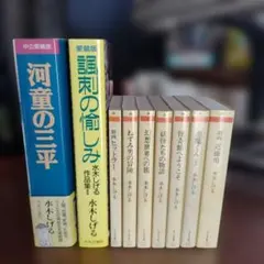 水木しげる超千頁上下巻セット(帯付き初版) 水木しげる超千頁 1000ページ 上下 全巻セット 帯付き - メルカリ