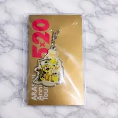 嵐　5×20 チャーム黄色