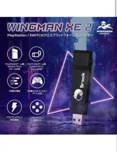 Brook Wingman FGC 格ゲー用コントローラー 変換アダプター