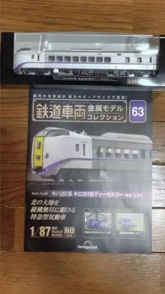 鉄道模型社 国鉄1040形 蒸気機関車キット 未組立 真鍮エッチング 車体