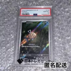 PSA10 ニョロゾ AR 176/165 ポケモンカード - メルカリ