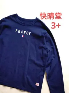 快晴堂 長袖UNI Tシャツ フランス　ネイビー 3+