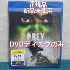 プレデターザプレイ