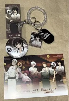 文豪ストレイドッグス 極楽湯 末広鉄腸