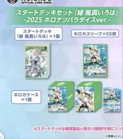 2025年最新】風真いろはスタートデッキの人気アイテム - メルカリ