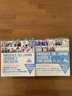 PRODUCE 101 JAPAN SEASON2 FAN BOOK PLUS