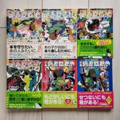 図書館戦争シリーズ 全6巻セット 有川浩 角川文庫