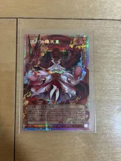 倶利伽羅天童 オーバーフレーム プリズマティックシークレット 遊戯王 倶利伽羅天童 オーバーフレーム プリズマティックシークレット