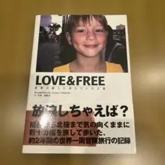 Love & free : 世界の路上に落ちていた言葉